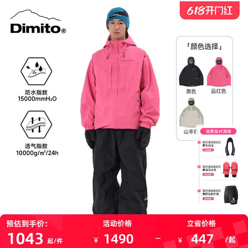 【25/26新款】dimito滑雪服男女滑雪裤单板防水防风工装套装 MT
