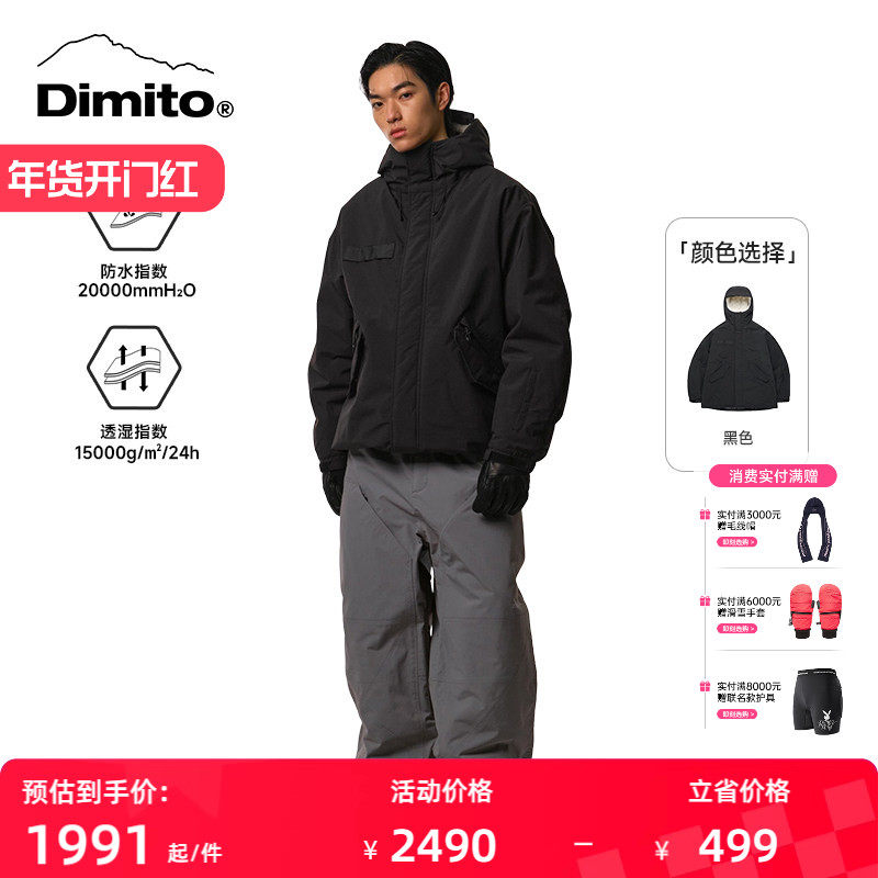 【25/26新款】dimito棉服男女日常连帽防水防风保暖棉衣外套,户外/登山/野营/旅行用品,保暖棉衣,淘宝优惠券,粉丝福利购,淘宝优惠卷