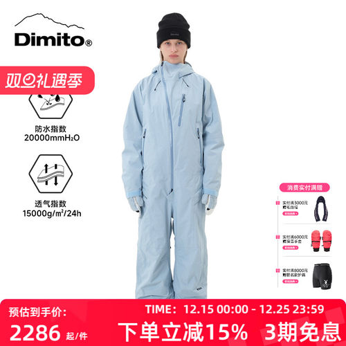 【25/26新款】Dimito连体滑雪服