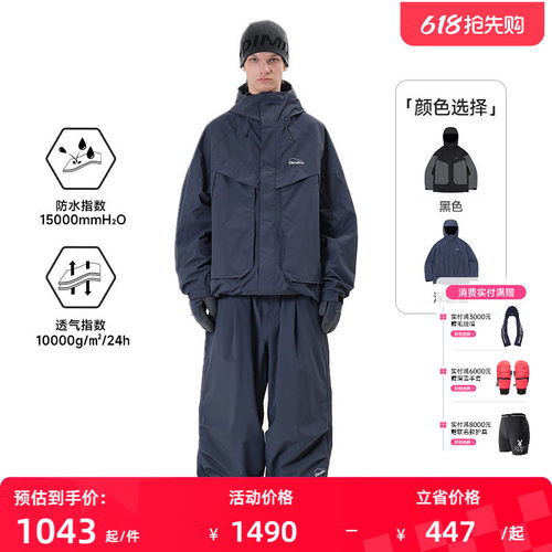 dimito25/26新款滑雪服男女套装