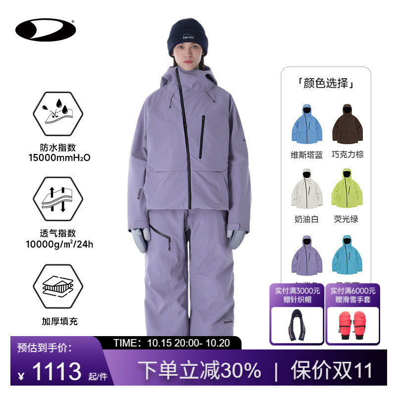 【25/26新款】Dimito滑雪服套装