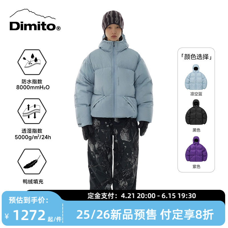 【25/26新款】dimito羽绒服男女款羽绒衣轻量防水防风保暖