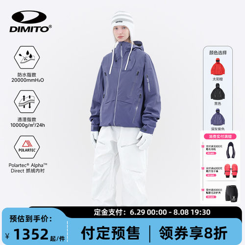 【26/27】Dimito单板滑雪服VTX