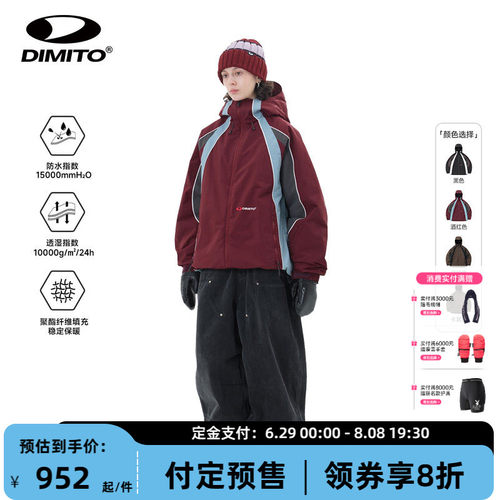 【26/27新款】dimito滑雪服撞色