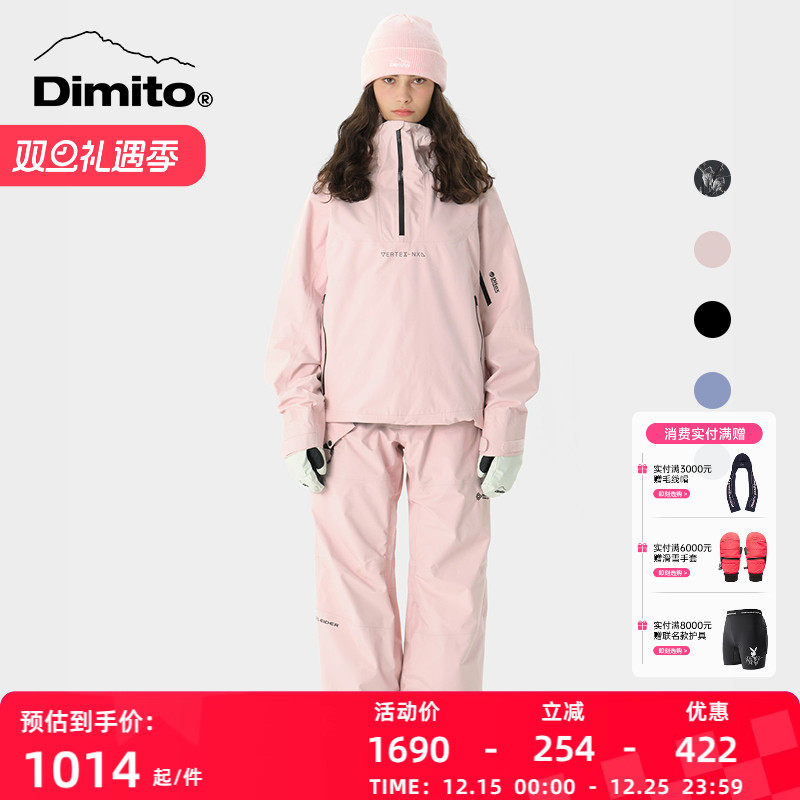 dimito滑雪服套头防水透气