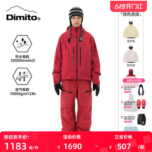 【25/26新年红色】dimito滑雪服