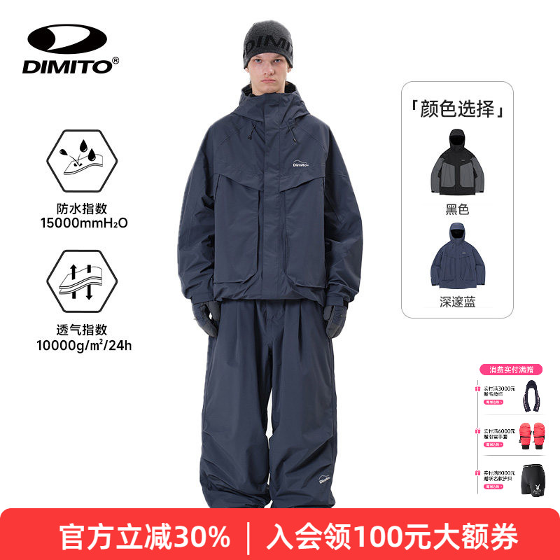 dimito25/26新款滑雪服男女套装图片