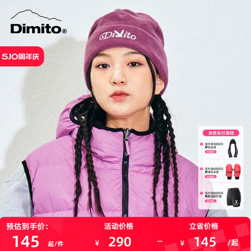 dimito毛线帽防寒保暖抓绒帽