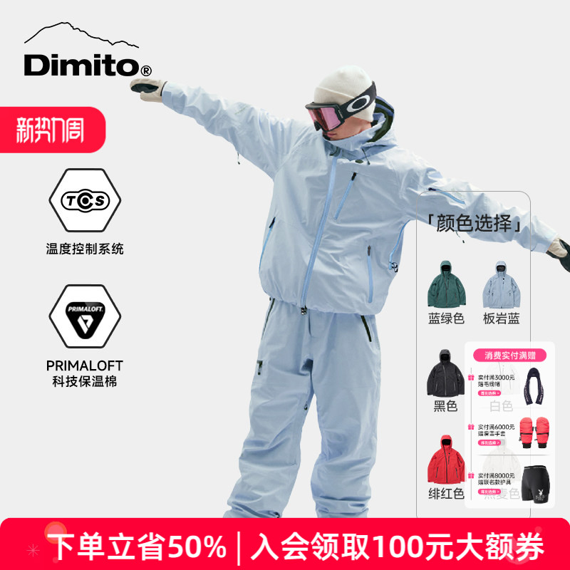 dimito滑雪服男女电加热款