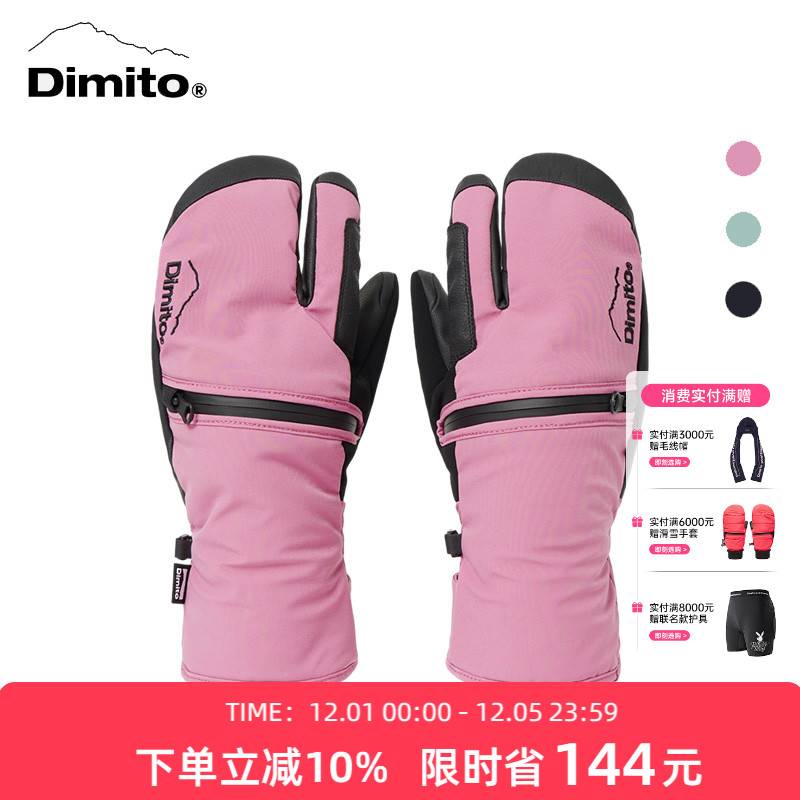 dimito滑雪手套防风保暖