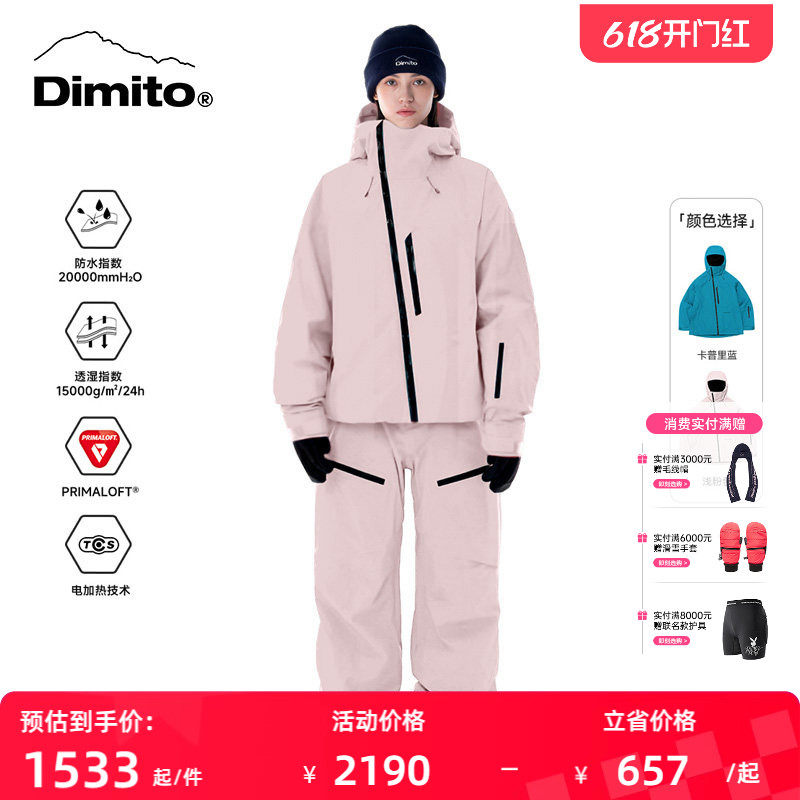 【25/26新款】dimito电加热滑雪服男女P棉单板双板防水保暖滑雪裤