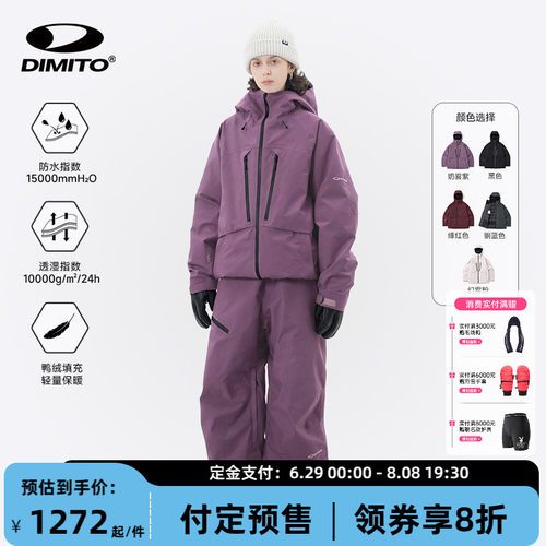 【26/27新款】dimito滑雪服羽绒