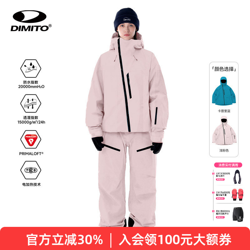 dimito25/26新款电加热滑雪服图片