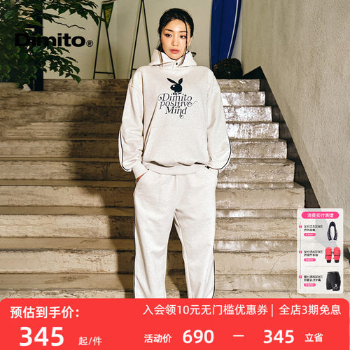 dimito合作款卫衣运动裤棉宽松