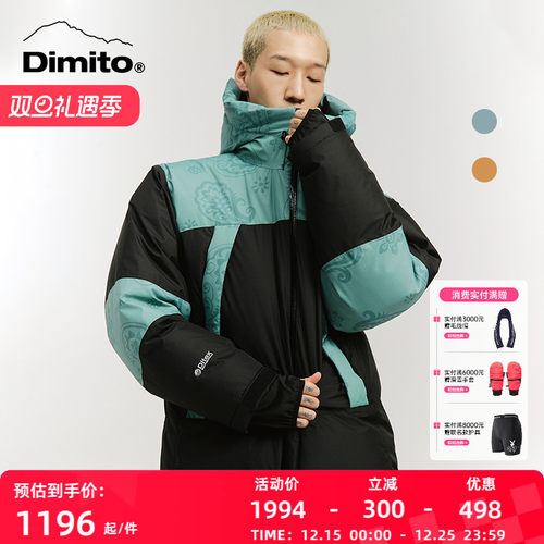 dimito滑雪服男女羽绒保暖