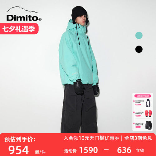 dimito滑雪服GTX防风外套
