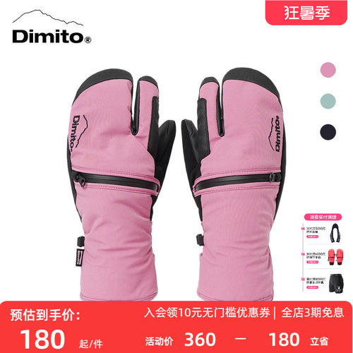 dimito滑雪手套防风保暖