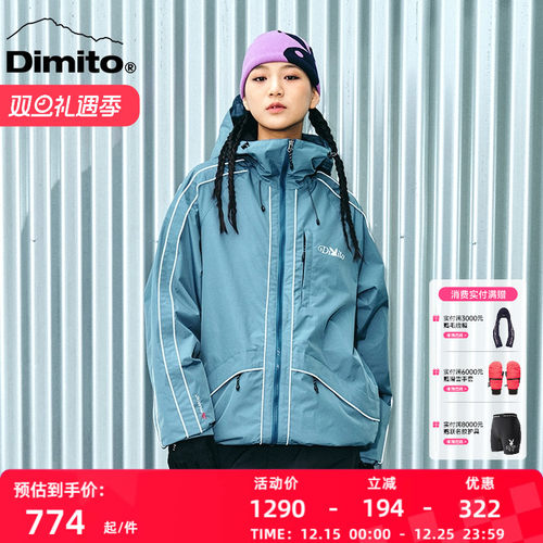 dimito滑雪服男女防风保暖