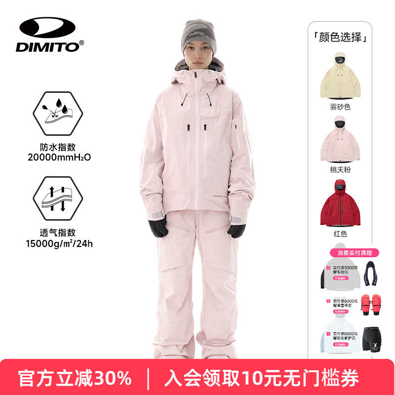【25/26新款】dimito滑雪服男女滑雪裤专业双板防水防风套装VTX3L - 实物图