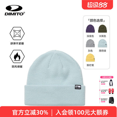 【25/26新款】DIMITO毛线帽