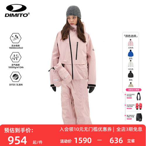 dimito滑雪服男女防水保暖