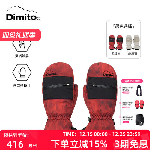【25/26新款】dimito滑雪手套