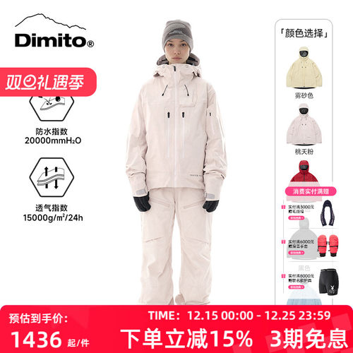 【25/26新款】dimito滑雪服男女