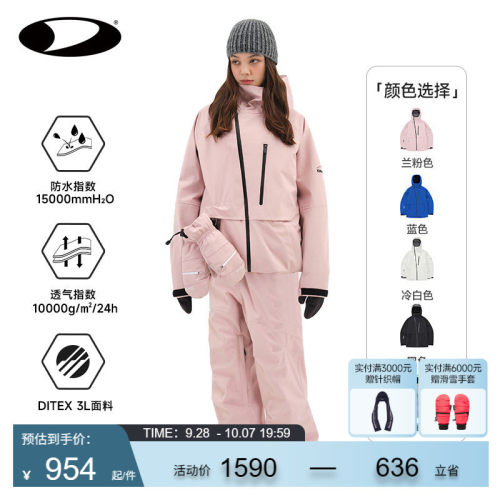 dimito滑雪服男女防水保暖
