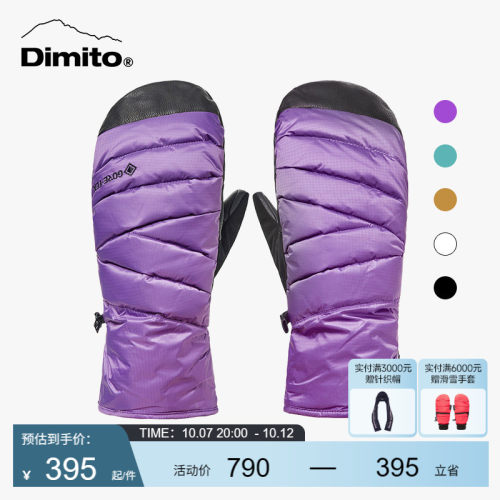 dimito滑雪手套防风保暖