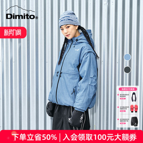 dimito联名滑雪服防风保暖