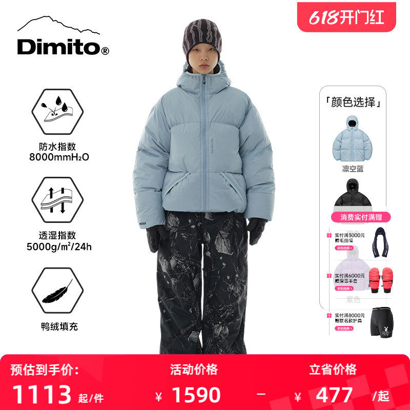 【25/26新款】dimito羽绒服男女款羽绒衣轻量防水防风保暖