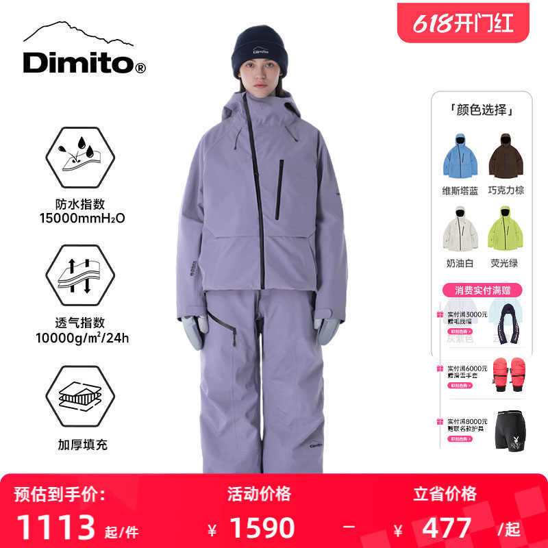 【25/26新款】dimito滑雪服男女专业单板滑雪裤保暖防水防风 APEX