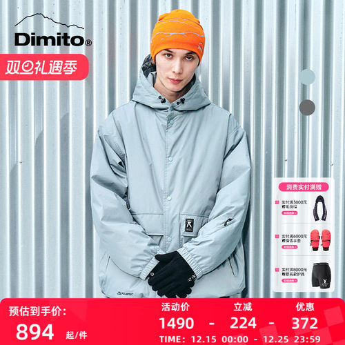 dimito滑雪服男女防风保暖