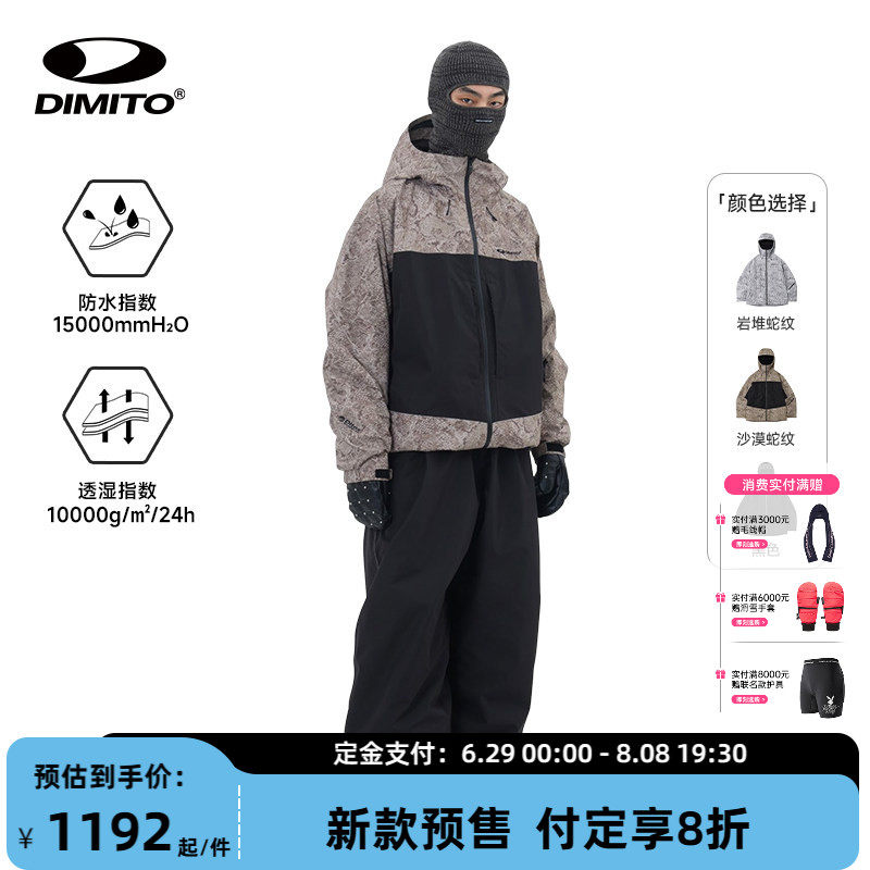 【26/27新款】dimito滑雪服男女