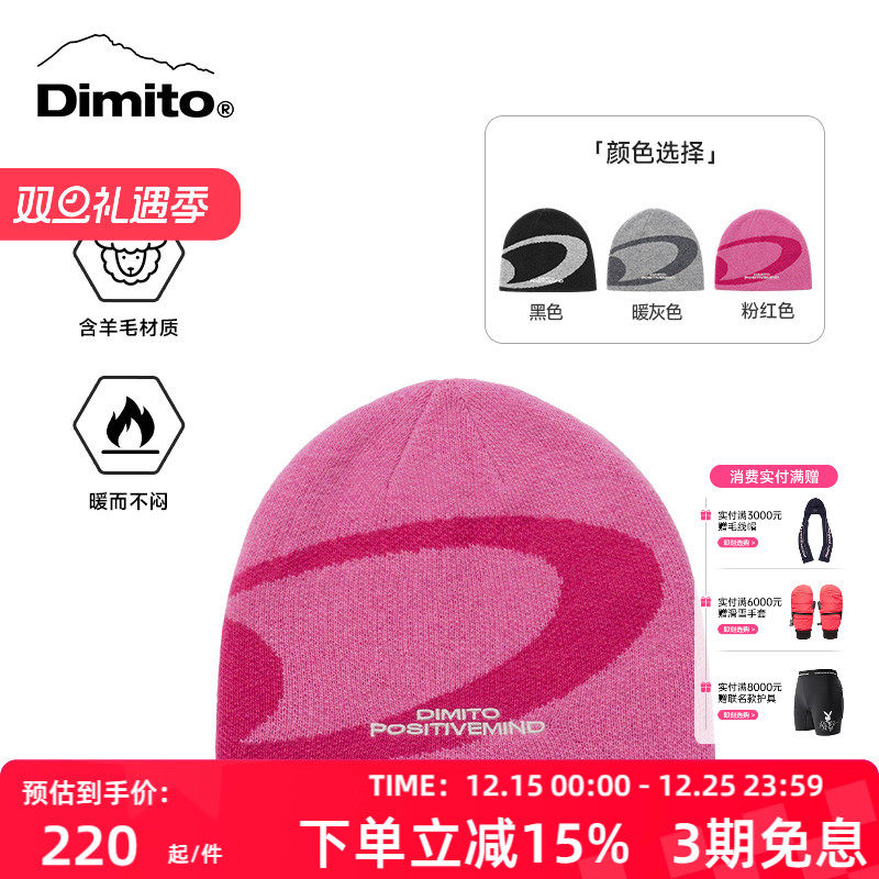 【25/26新款】DIMITO毛线帽