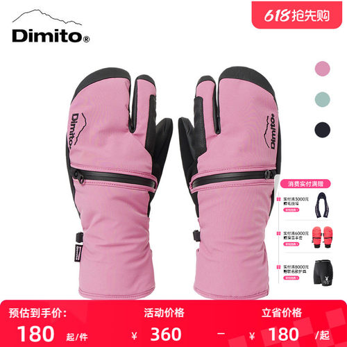dimito滑雪手套防风保暖