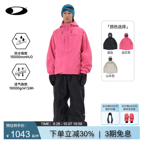 dimito2526新款滑雪服工装风