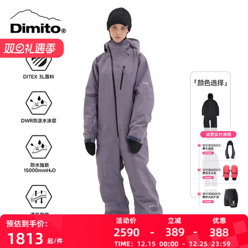dimito连体滑雪服男女防水套装
