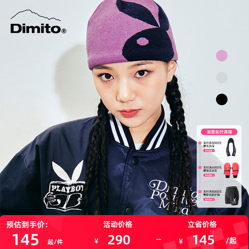 dimito毛线帽男女防寒保温