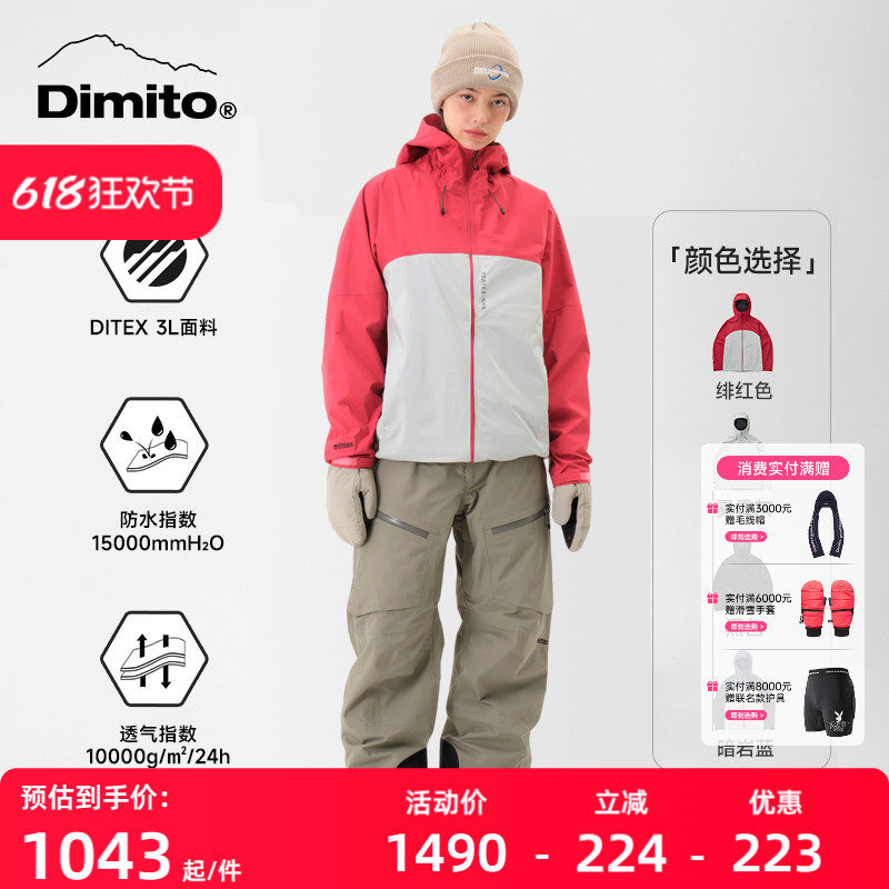 【24/25新品】DIMITO皮肤衣男女连帽轻量防风防水外套 VTX 3L