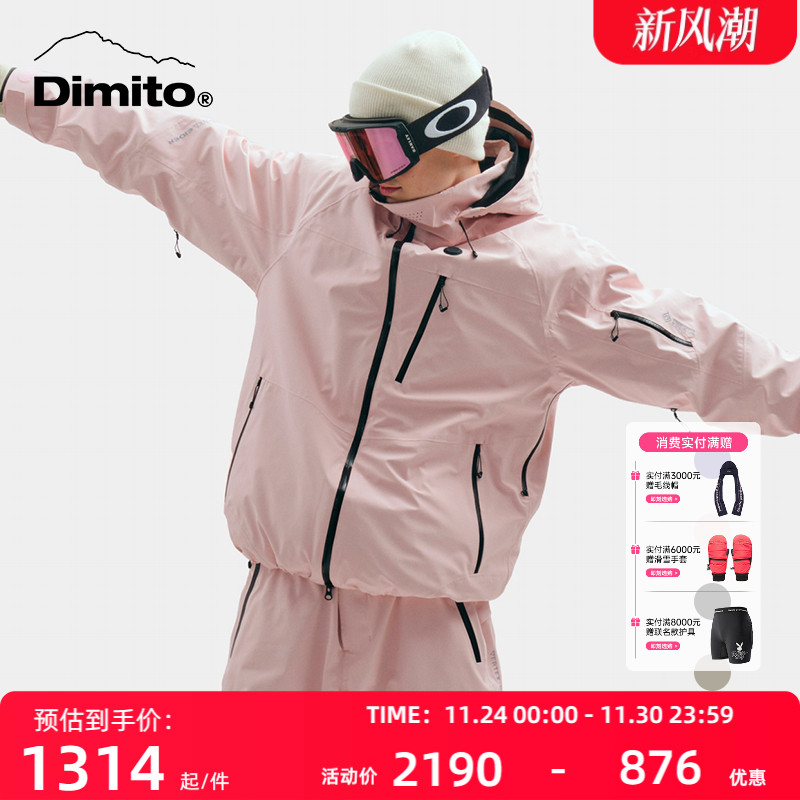 dimito滑雪服防水透气