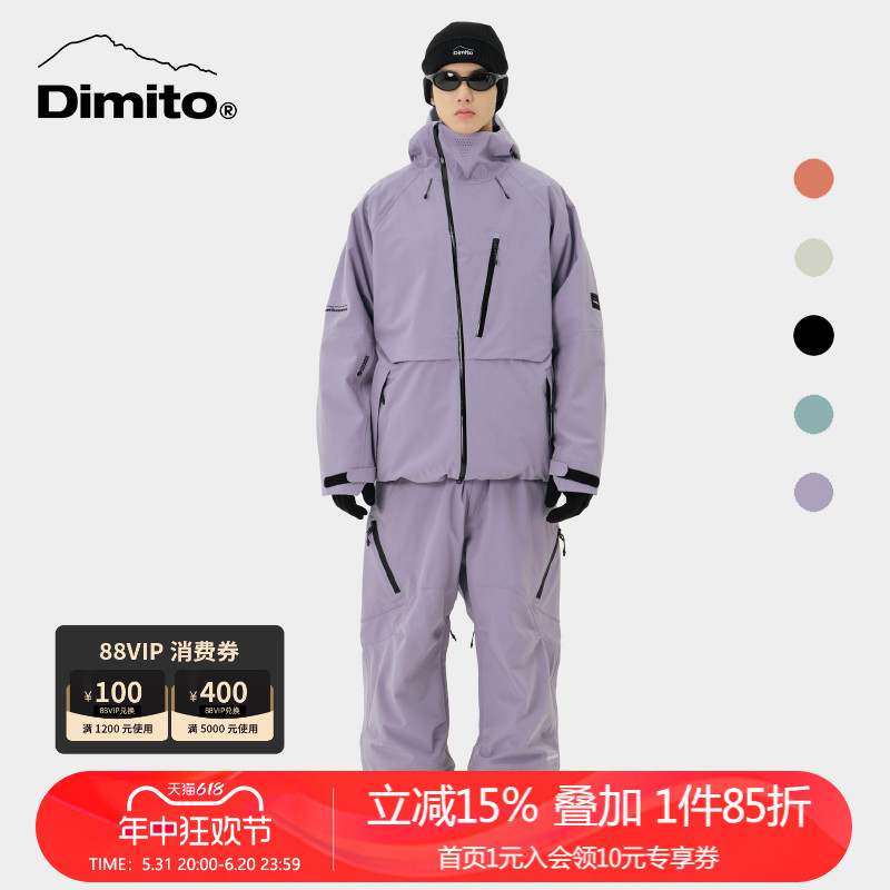 dimito滑雪服防水透气