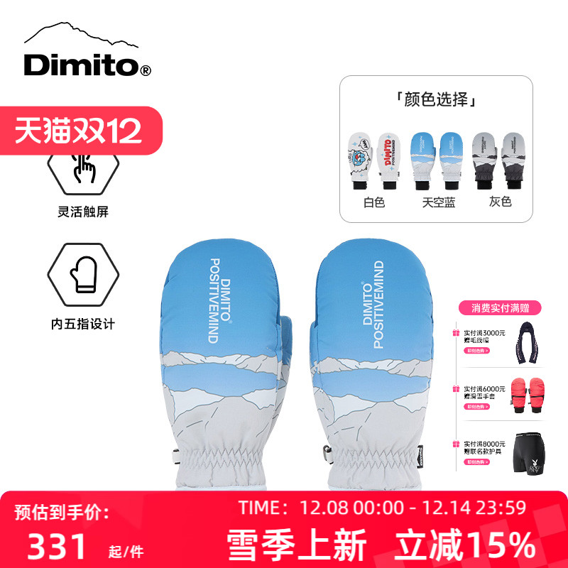 【25/26新款】dimito滑雪手套
