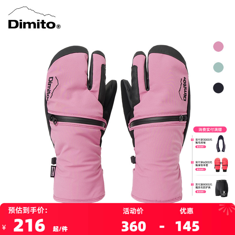 dimito滑雪手套防风保暖
