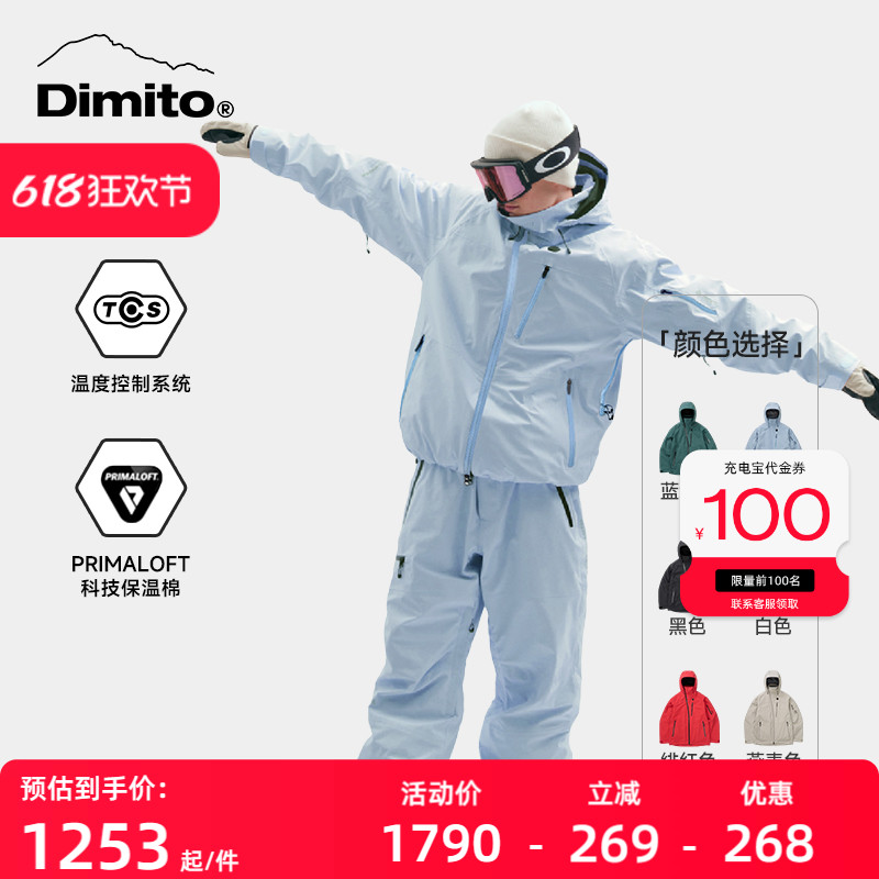 【24/25新品】Dimito电加热滑雪服男女保暖p棉单板防水背带滑雪裤
