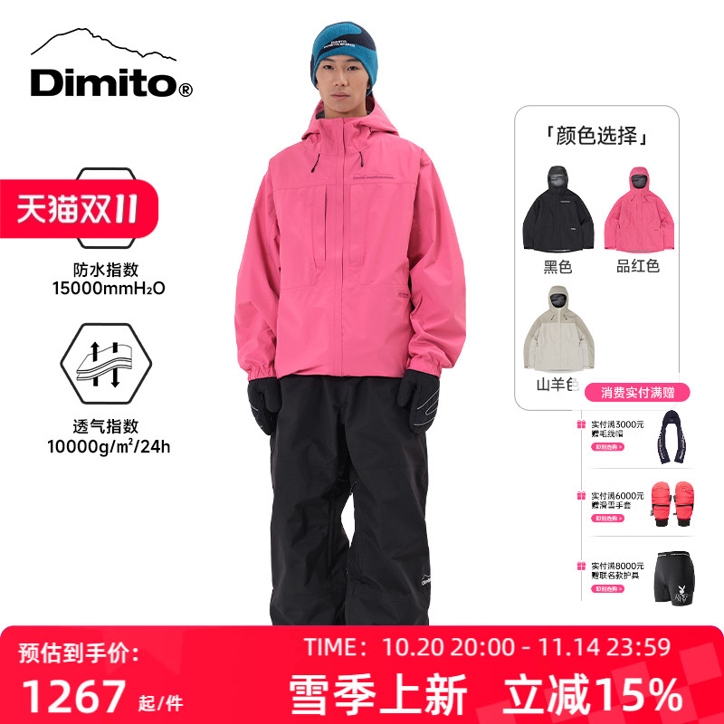 dimito2526新款滑雪服工装风