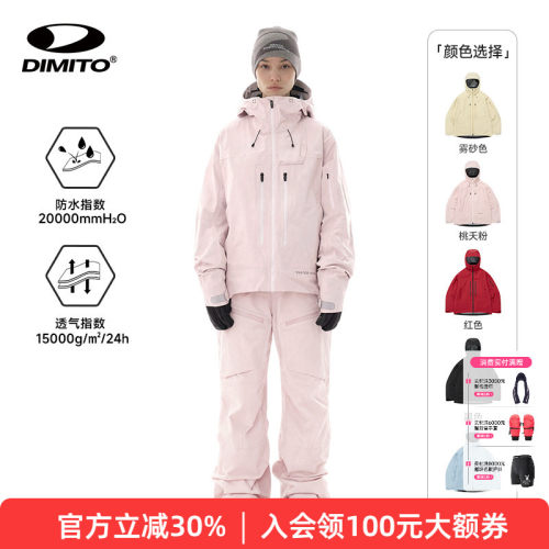 【25/26新款】dimito滑雪服男女