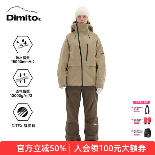 dimito滑雪服男女防水保暖