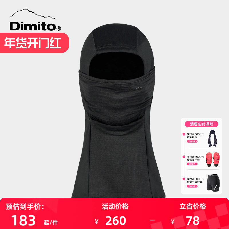 【24/25】dimito新款滑雪护脸女套头POLARTEC防寒保暖骑行,户外/登山/野营/旅行用品,滑雪护脸/头套,淘宝优惠券,粉丝福利购,淘宝优惠卷