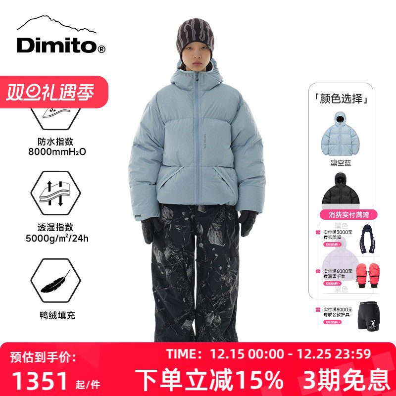 dimito25/26新款羽绒服男女款